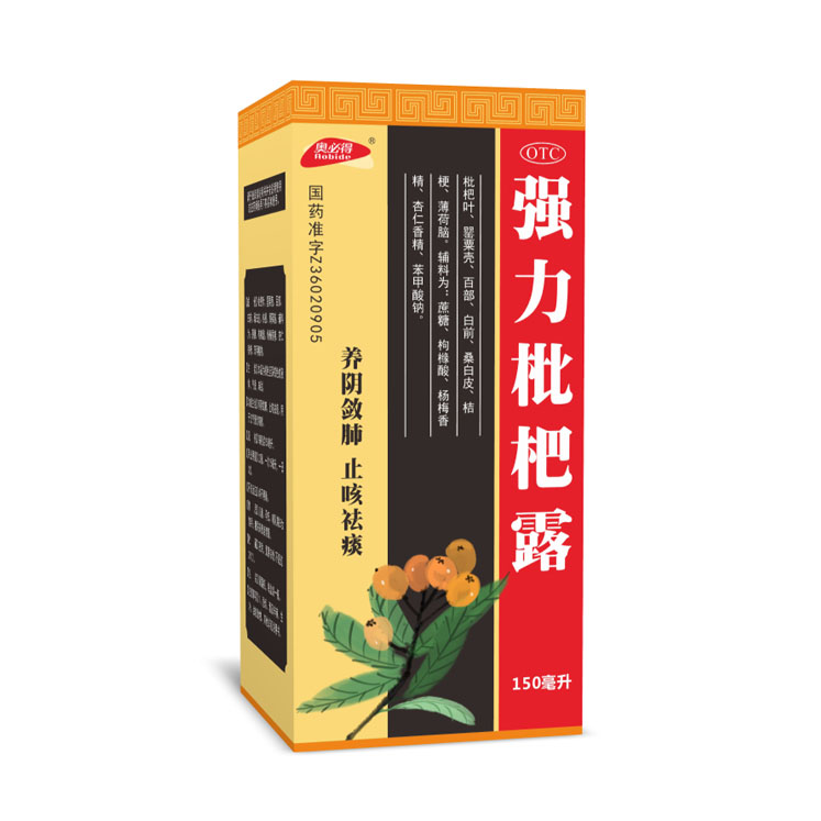 強力枇杷露